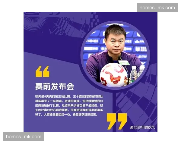 于根伟将失利归因场地细节 津门虎主帅战术调整受质疑