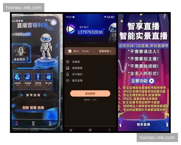 AI辅助动作识别技术 应用于直播即时技术解析