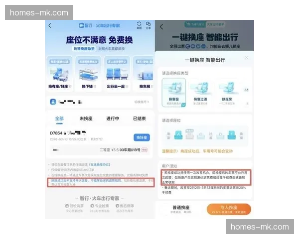 人工退改终结：智能客服系统与退票规则实现深度绑定